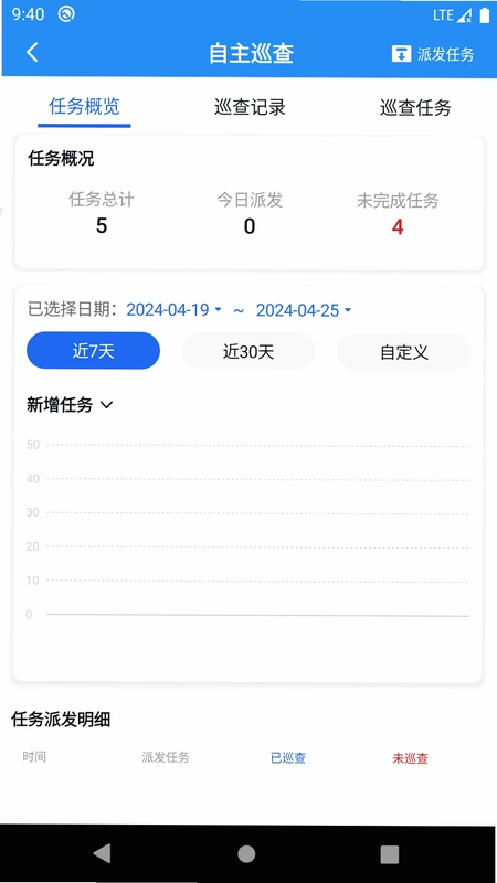 365安全管家预览图