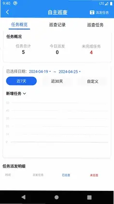 365安全管家预览图