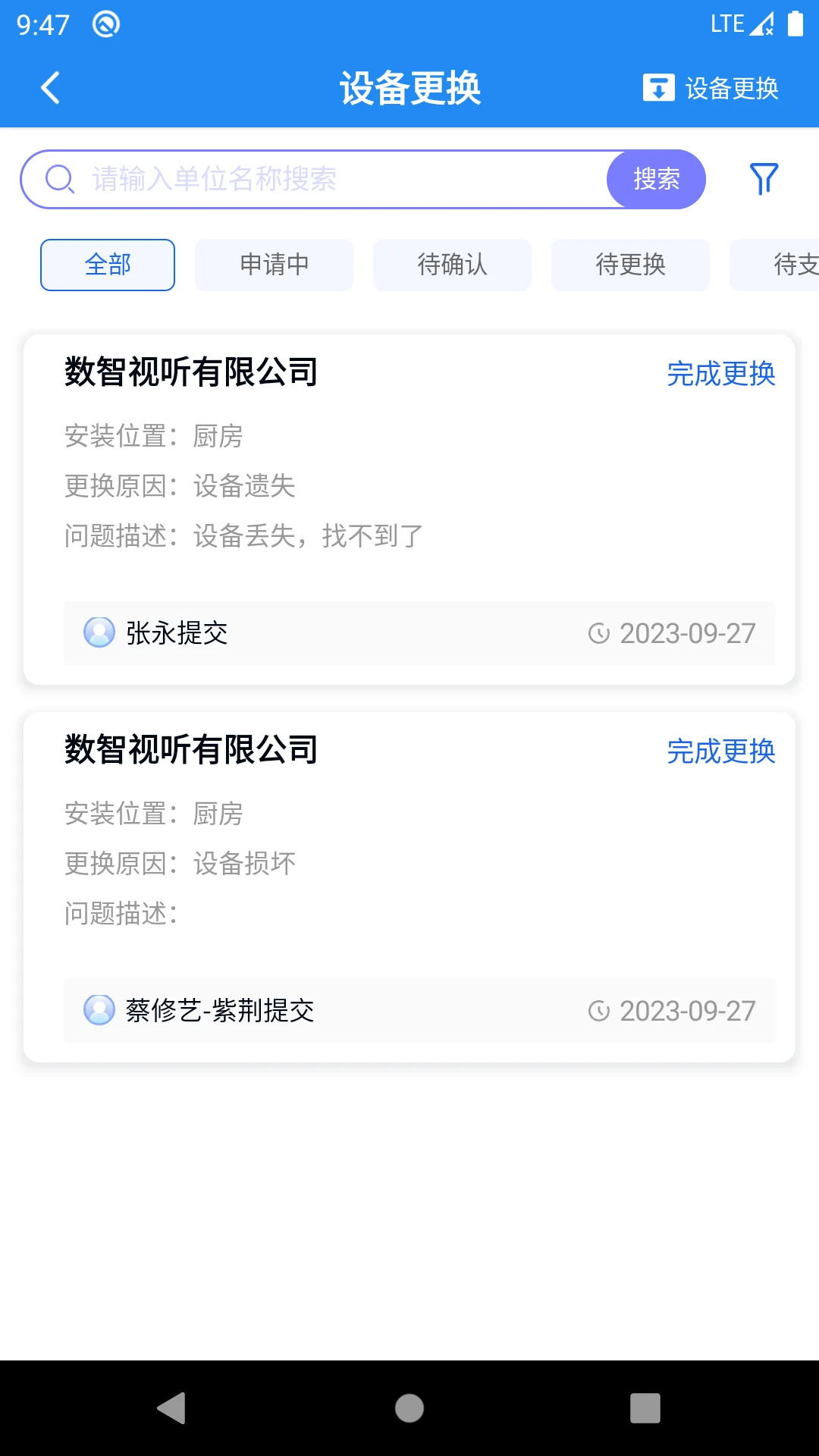 365安全管家培训模块