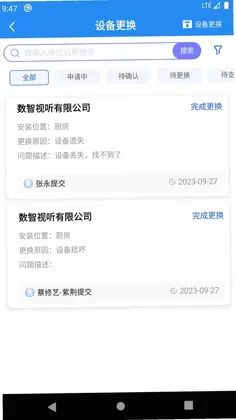 365安全管家预览图
