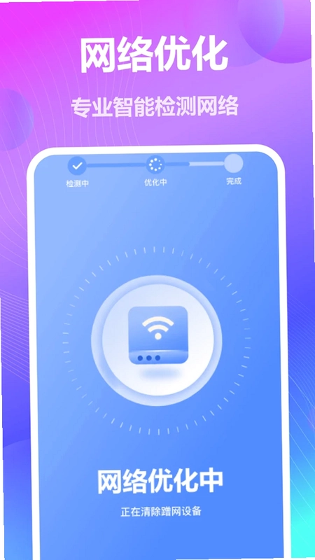 WiFi万能免密直连最新版预览图