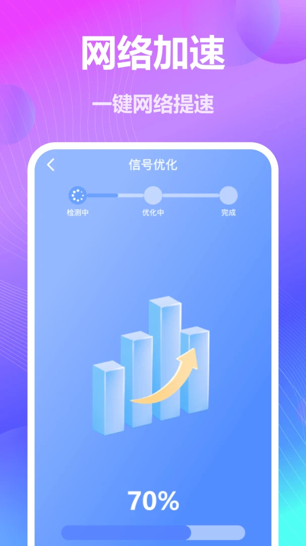 WiFi万能免密直连连接步骤