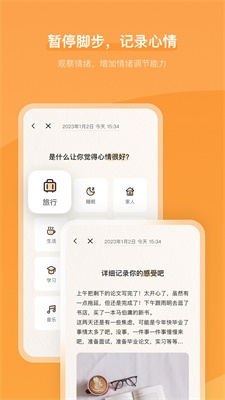 心境奇旅社区交流