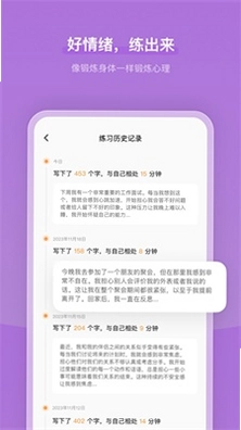 心境奇旅预览图