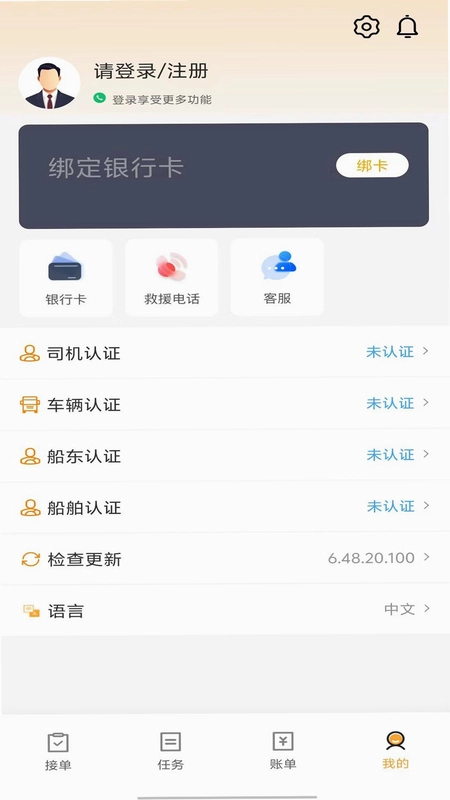 双驰物流司机端预览图