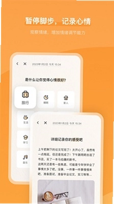心境奇旅预览图