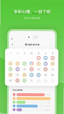 心境奇旅预览图