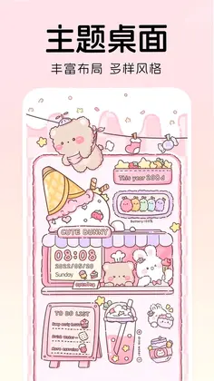 免费桌面壁纸组件app预览图