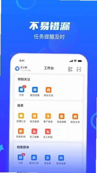 海豚开单手机版预览图