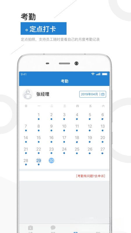 金盟管家界面预览