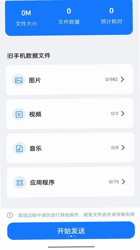 稳连无忧宝预览图
