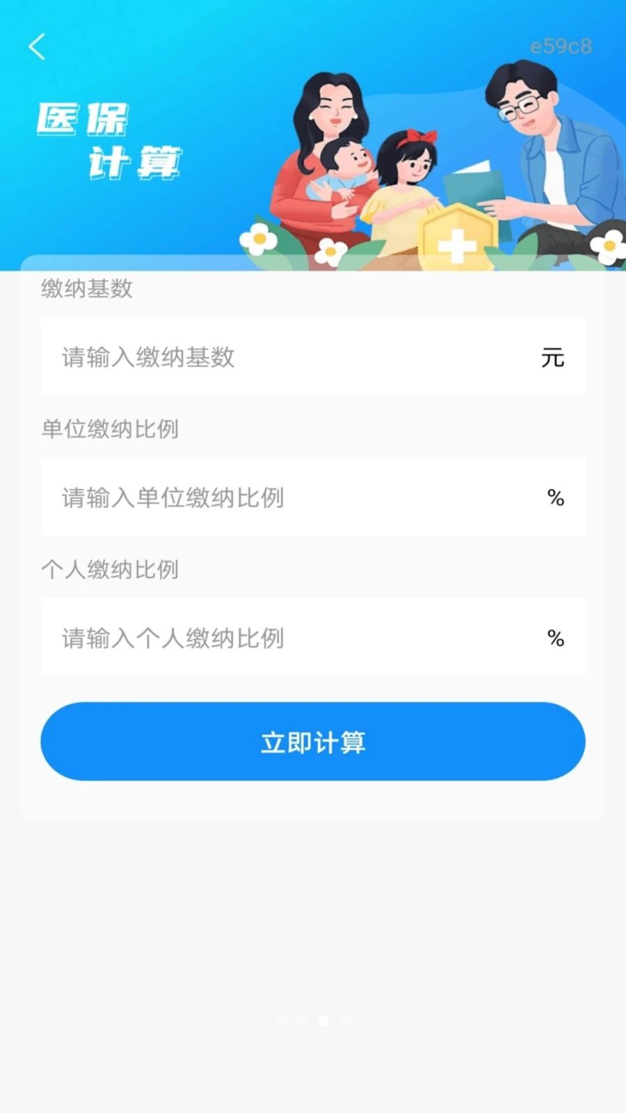 电子税务发票通发票管理界面