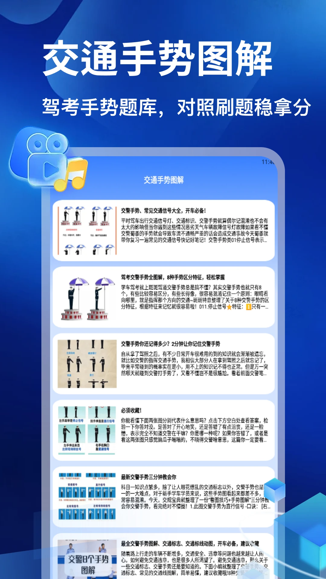 违章处理指南图文教程