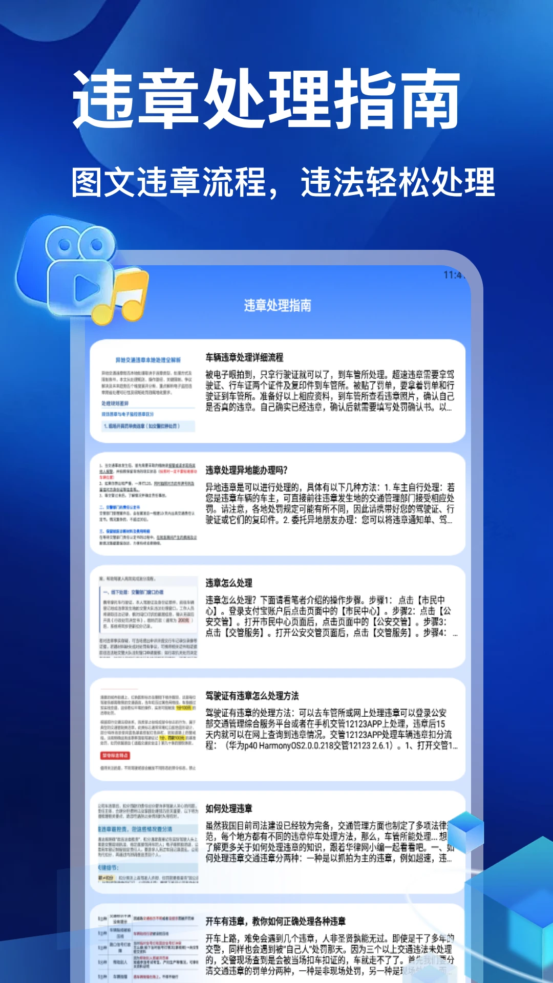 交通手势图解示例