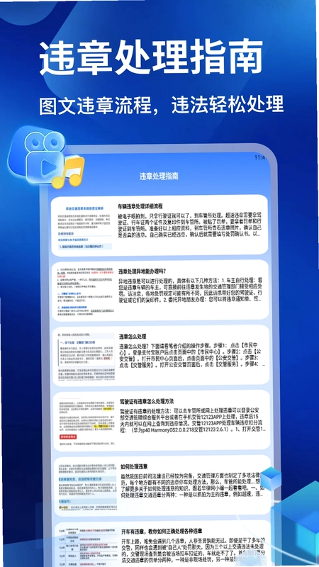 违章随手拍最新版预览图