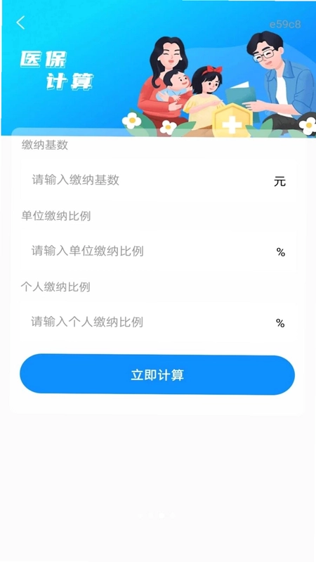 电子税务发票通最新版预览图