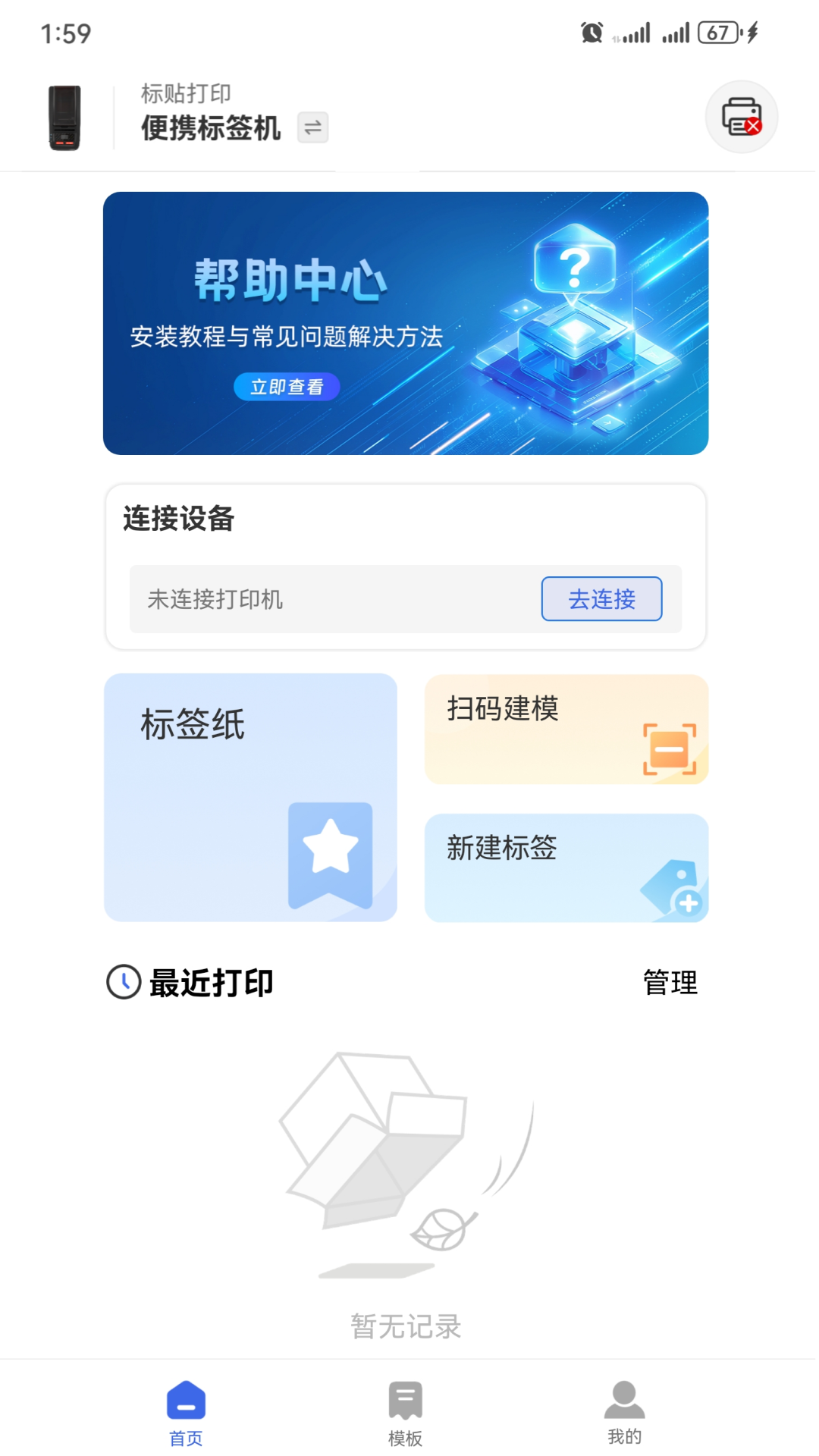 标贴打印预览图