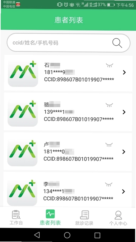 心脑血管研究医生app预览图