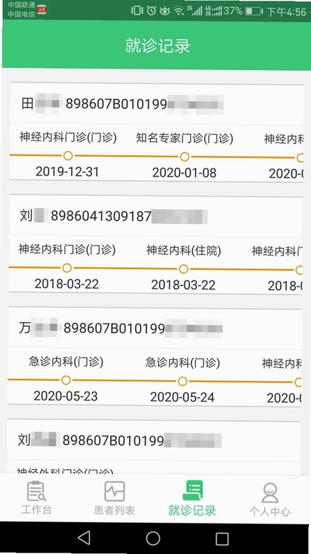 心脑血管研究医生app预览图