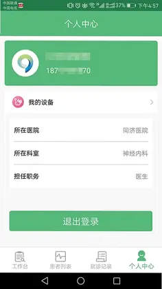 ����Ѫ���о�ҽ��appԤ��ͼ