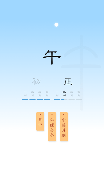 时历预览图