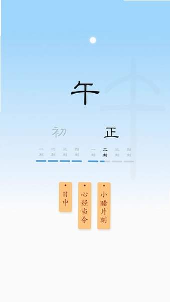 时历预览图