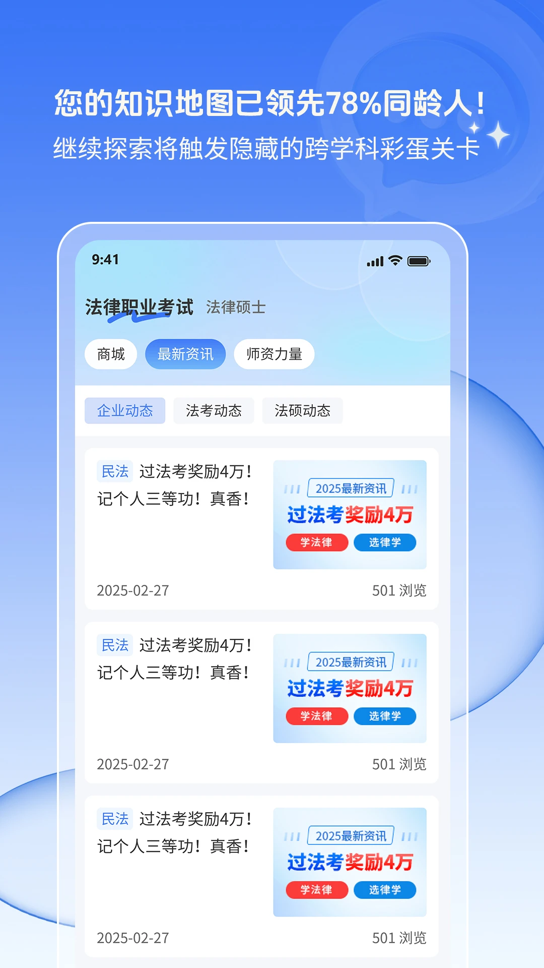 辉途法考听课界面