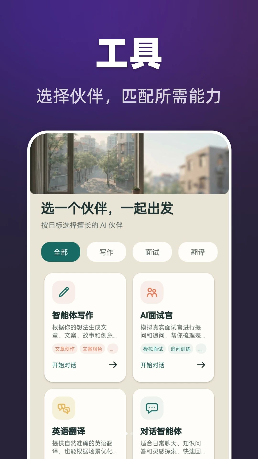 workingduy AI助手功能展示