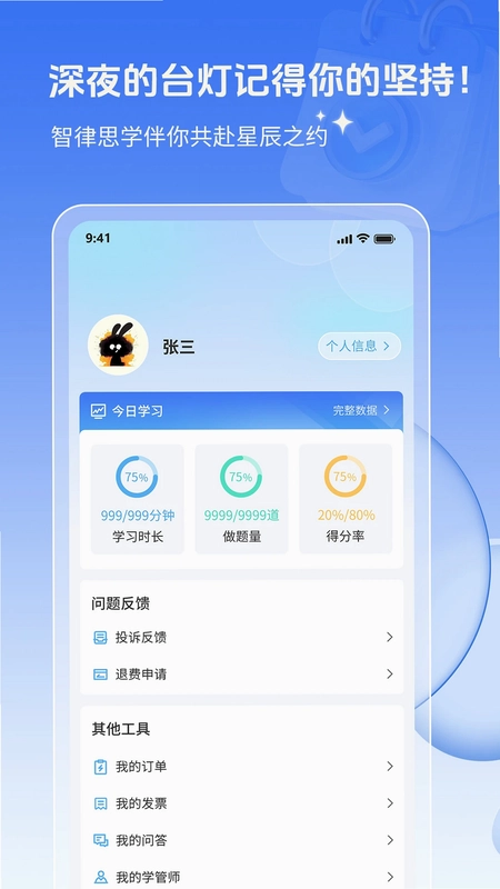 辉途法考预览图