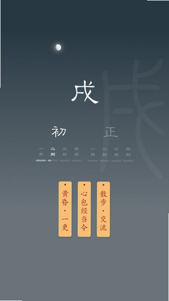 时历预览图