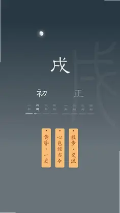 时历预览图
