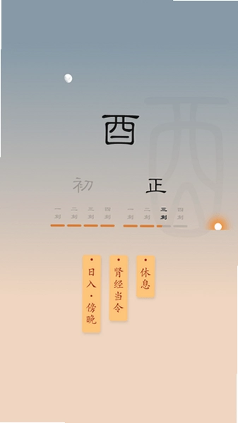 时历预览图