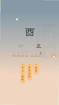 时历预览图