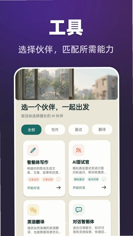 workingduy AI助手最新版预览图