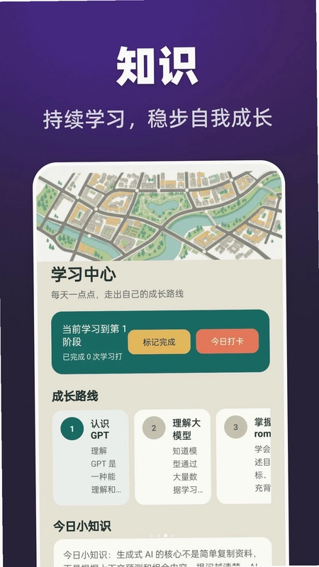 workingduy AI助手最新版预览图