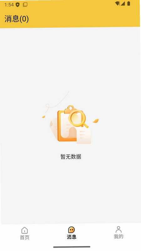 匠神来拉网点端预览图