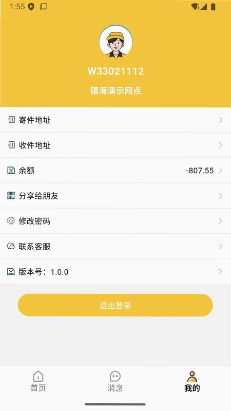 匠神来拉网点端预览图