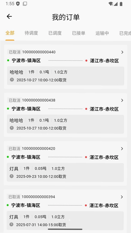 匠神来拉网点端预览图