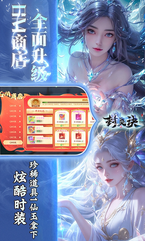 封灵诀职业选择