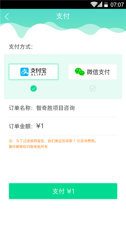 APP开发更新日志