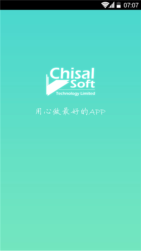 APP开发功能展示