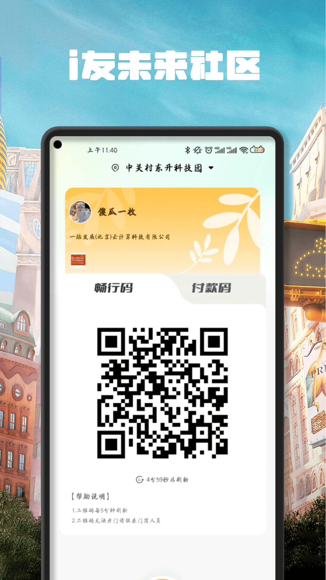 精彩截图-i友未来社区2026官方新版