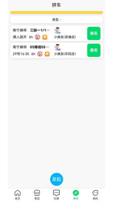 胡连胜-自助开箱、自助组局