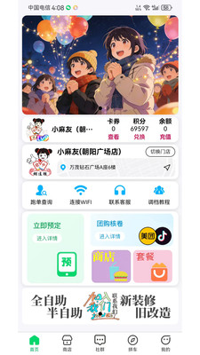 胡连胜-自助开箱、自助组局