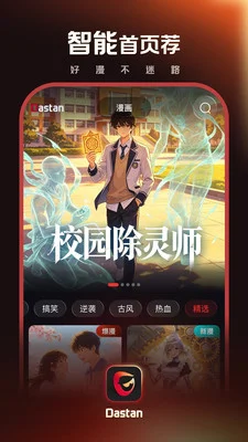 Dastan����Ԥ��ͼ