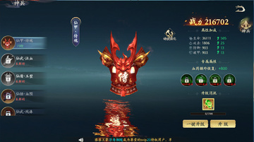 封灵诀预览图