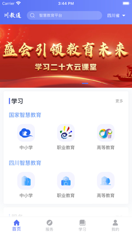 卓程快办最新版安装界面截图