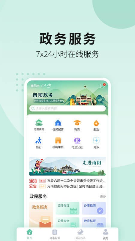 卓程快办最新版版本号查看方法