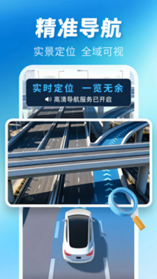 高-地图导航高清导航
