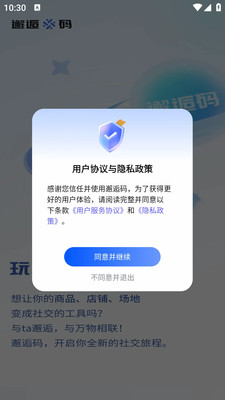 邂逅码完整攻略查看入口截图